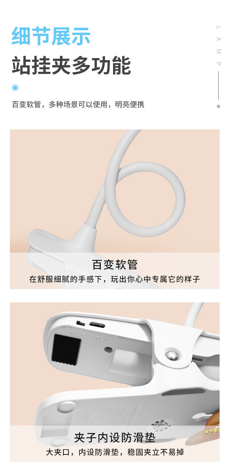 学生学习护眼夹子阅读台灯宿舍led桌面充电床头灯氛围跨境礼品灯详情16