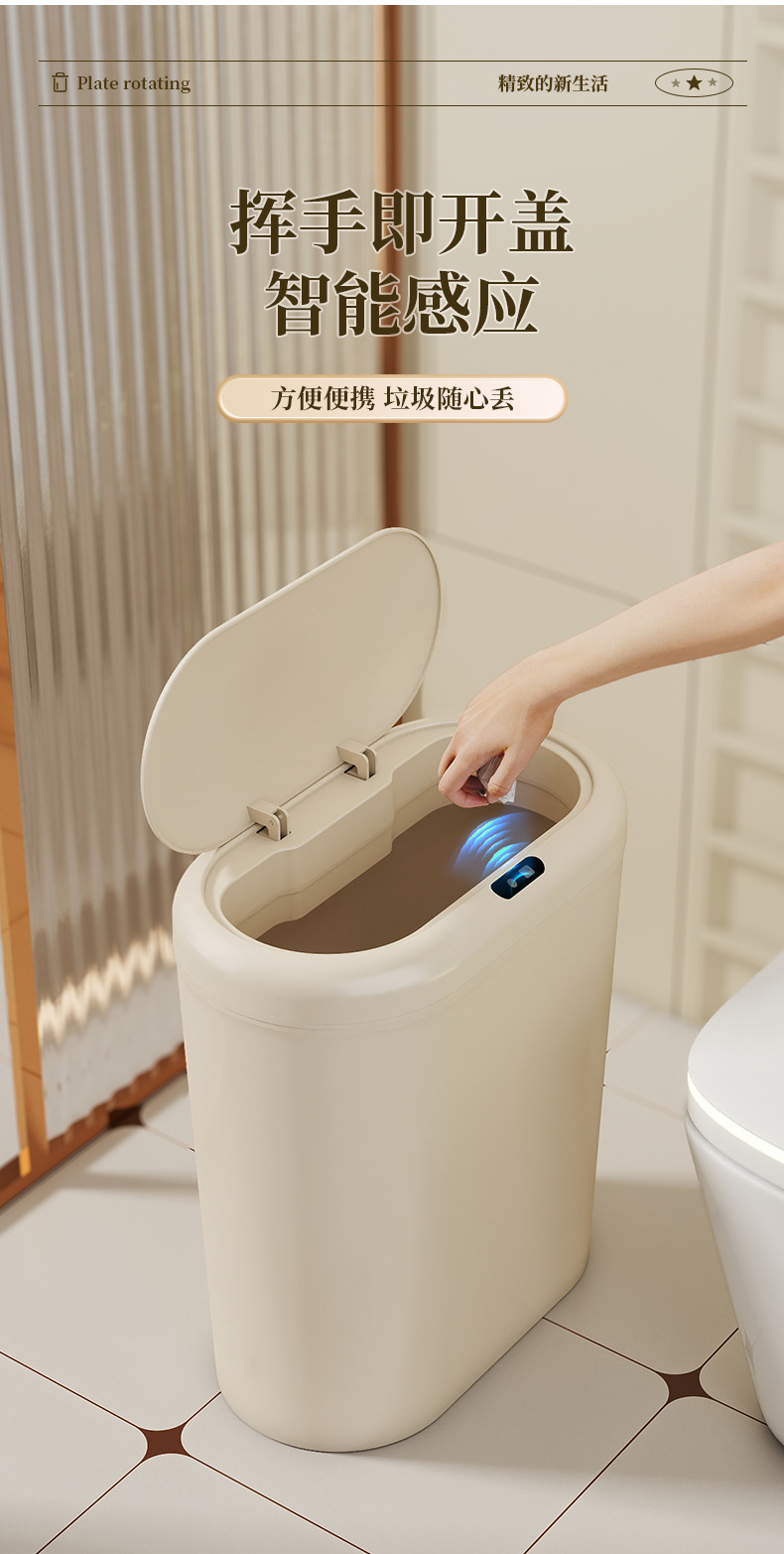 定制LOGO/颜色 智能感应垃圾桶家用厕所用厨房卫生间免脏手垃圾筒详情5