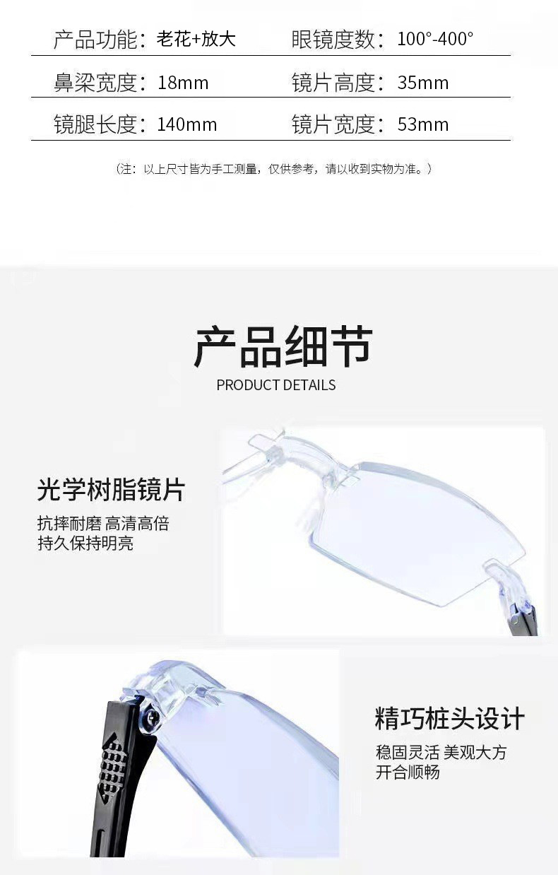 智能变焦老花镜自动调节度数远近两用高清防蓝光时尚无框老年眼镜详情13