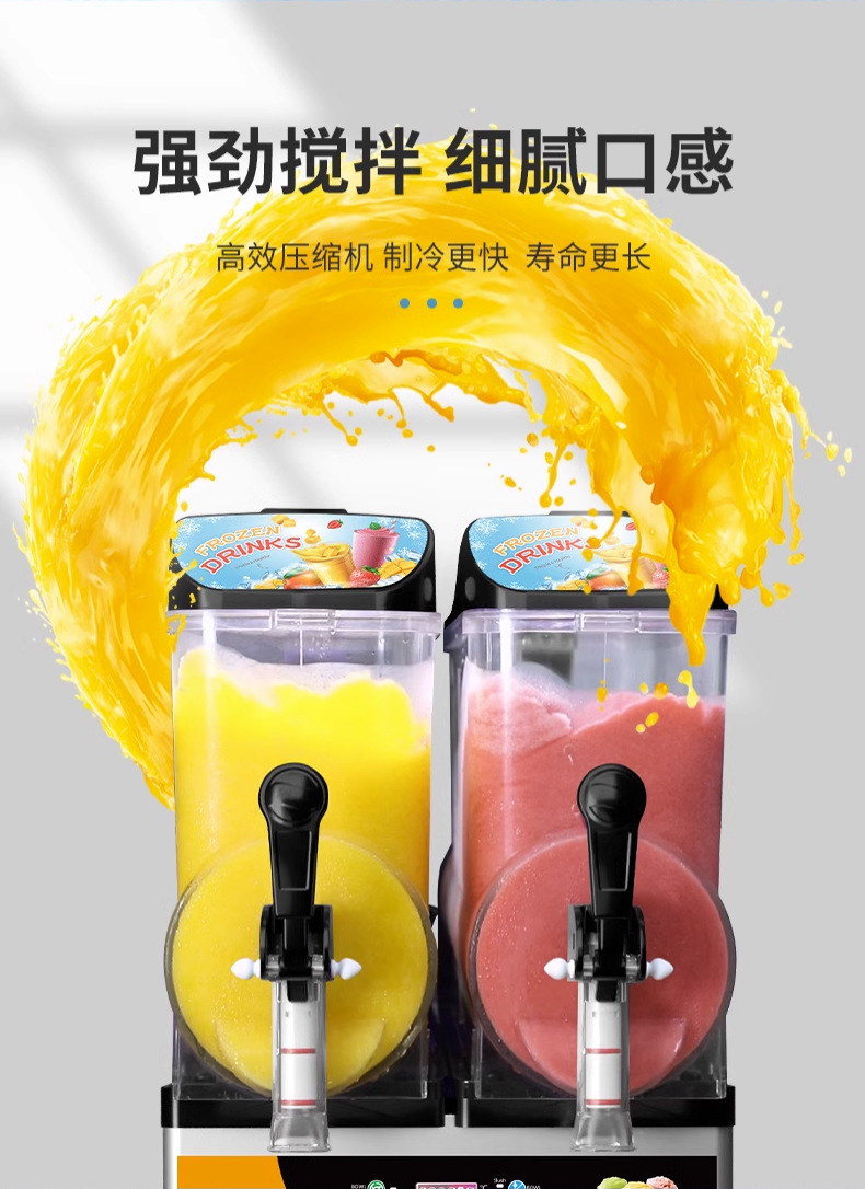 雪融机商用单双缸雪泥机冷饮店雪粒沙冰果汁机三缸饮料机批发详情11