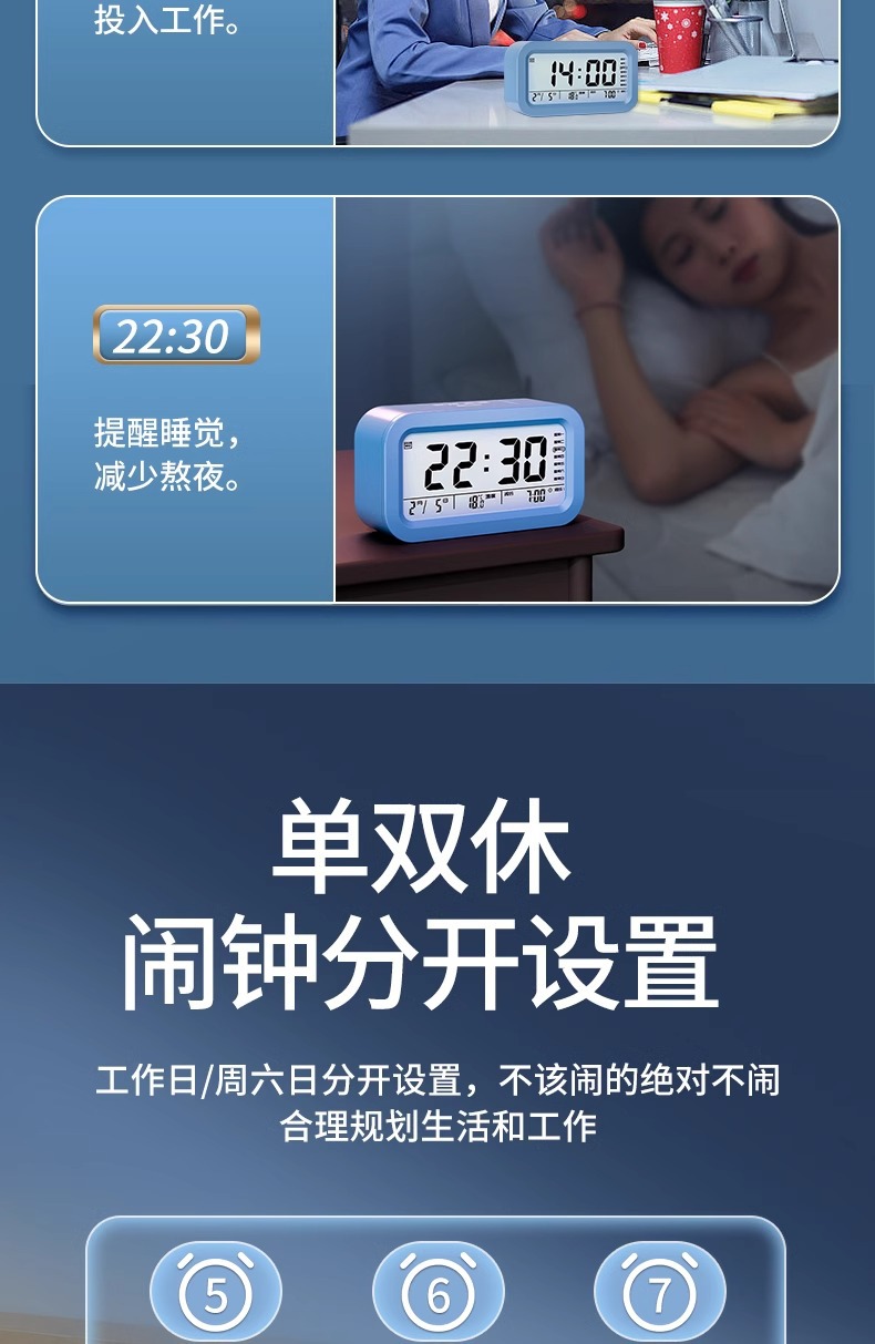 闹钟学生专用2025新款智能大音量多功能充电静音儿童闹钟学生专用详情16