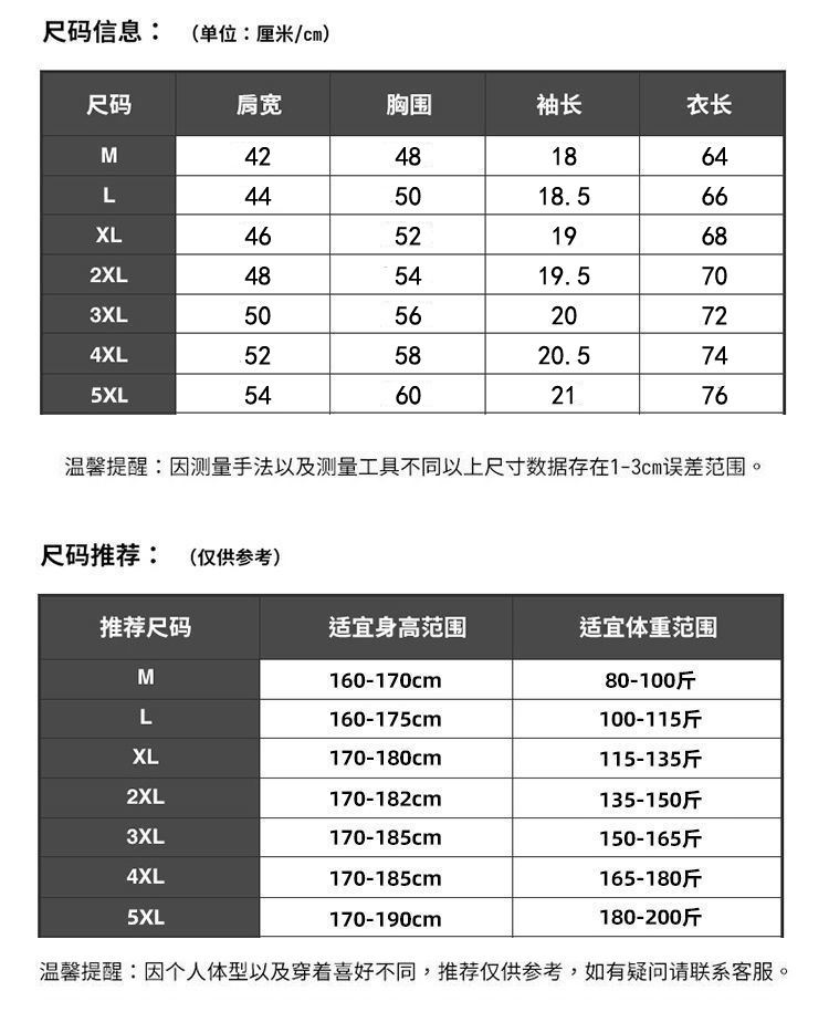 冰丝短袖t恤男士夏季宽松大码男装休闲百搭体恤衫韩版潮流衣服男T详情10