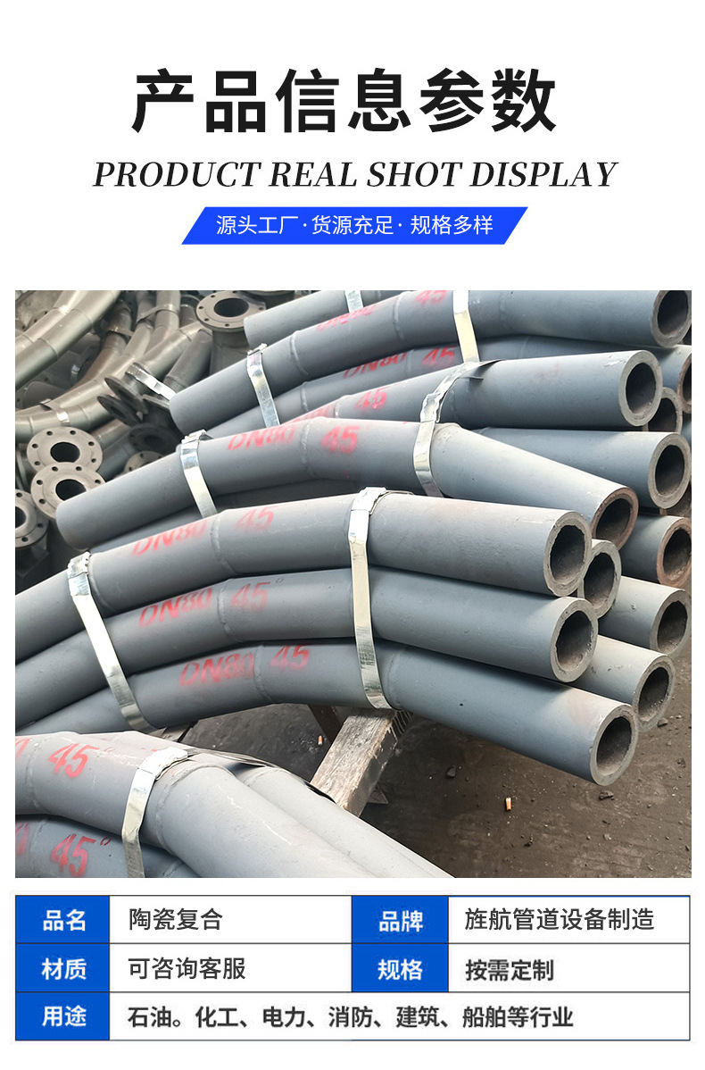 陶瓷耐磨弯头内衬陶瓷贴片复合耐磨弯头陶瓷耐磨管道详情4