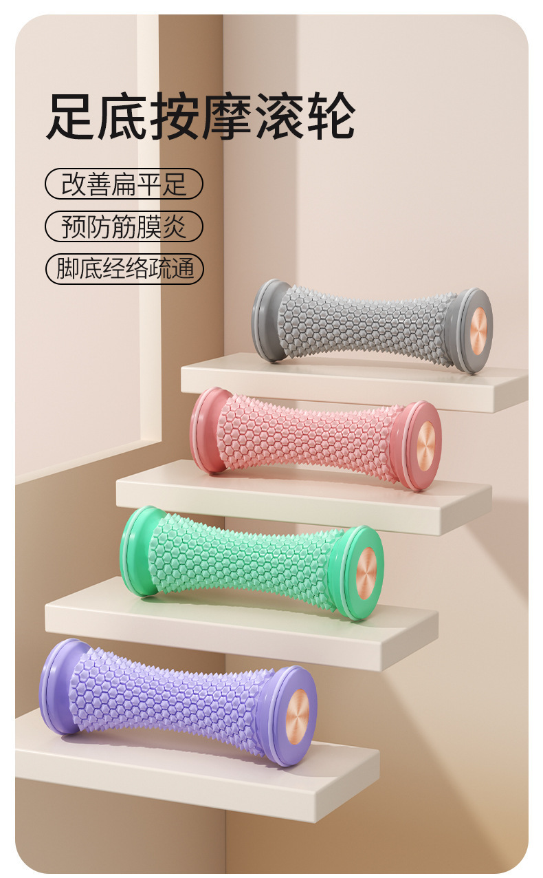跨境瑜伽足底筋膜轮脚底按摩肌肉滚轴运动健身训练球器厂家代贴标详情1