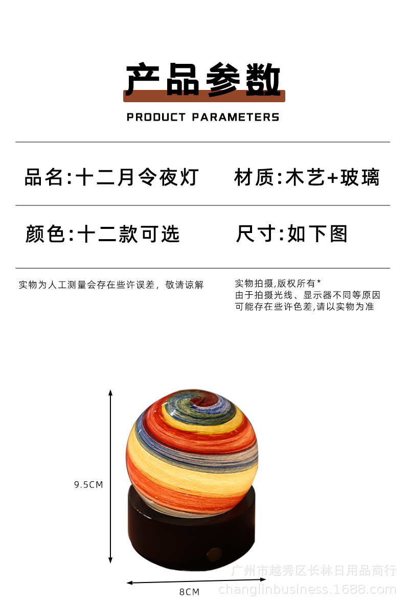 跨境乐百纷十二月令夜灯胡桃木色底充电触摸床头灯高级感氛围礼物详情7