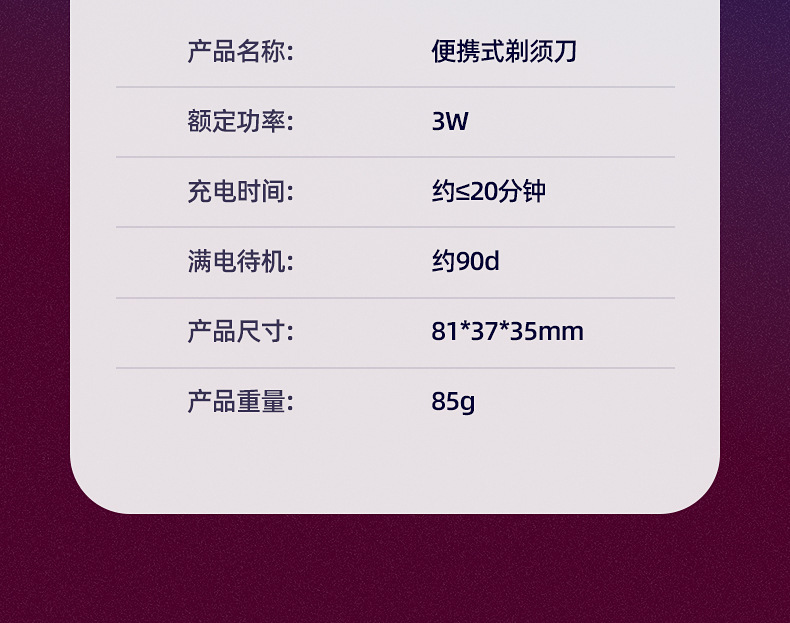 新款小巧刮胡刀迷你便携剃须刀 Type-C快充旅游家用数显胡须刀详情18