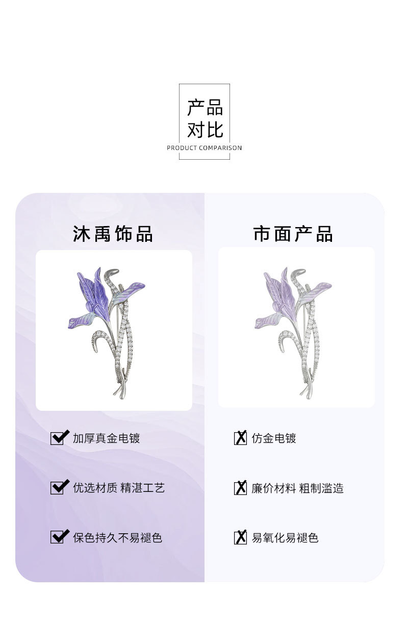 The elegant purple enamel iris flower brooch exudes a fashionable and versatile charm. It is a new oil-drip flower brooch for women pic 13