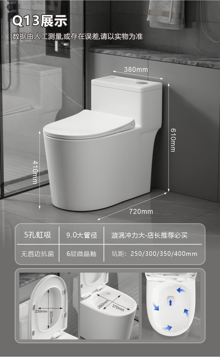 九᷂牧马桶家用卫生间官方旗舰防臭坐便器 超漩虹吸抽水马桶小户详情22