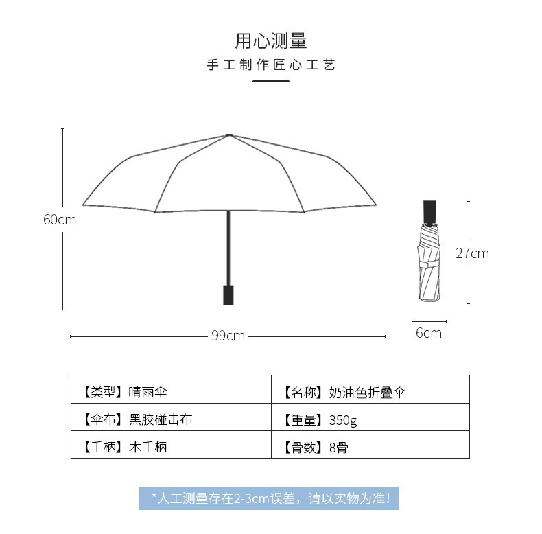 木柄刻字黑胶折叠太阳伞女晴雨两用遮阳伞礼品广告伞批发定制logo详情11