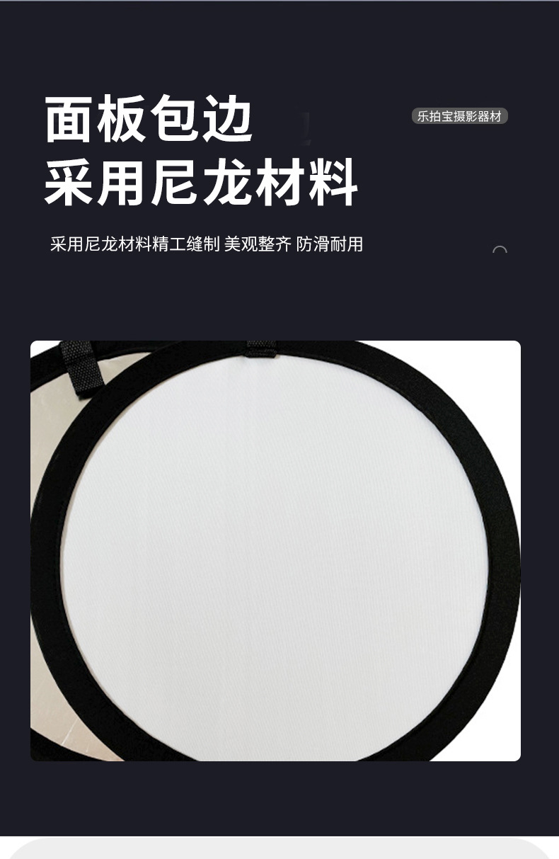 户外拍照反光板补光柔光可折叠便携五合一直播摄影打光板详情5