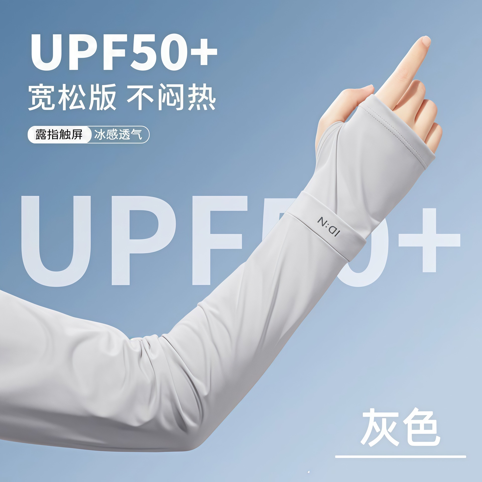 Ice Silk Sun protection loose sleeve for women 2025 new style Ice sleeve UV protection Thin hand sleeve for outdoor cycling and driving pic 5