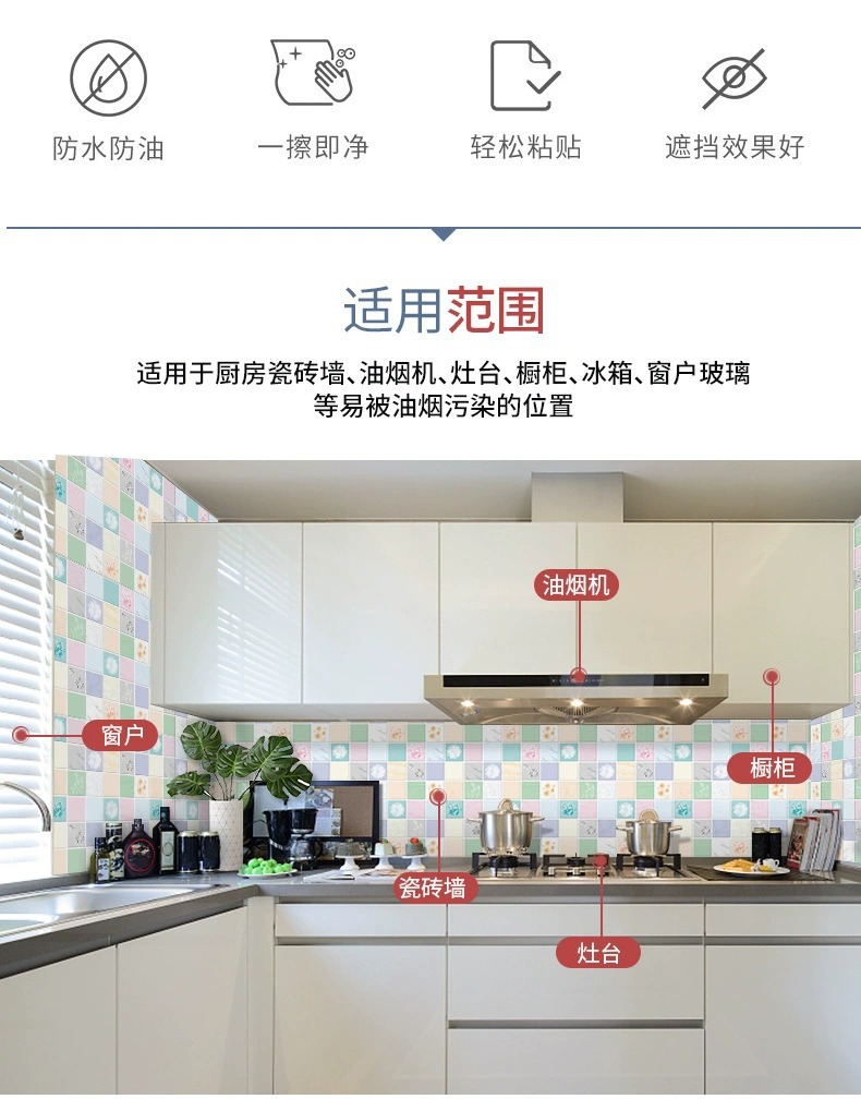 厨房防油贴纸自粘耐高温油烟机灶台墙贴防水橱柜瓷砖台面壁纸墙纸详情9