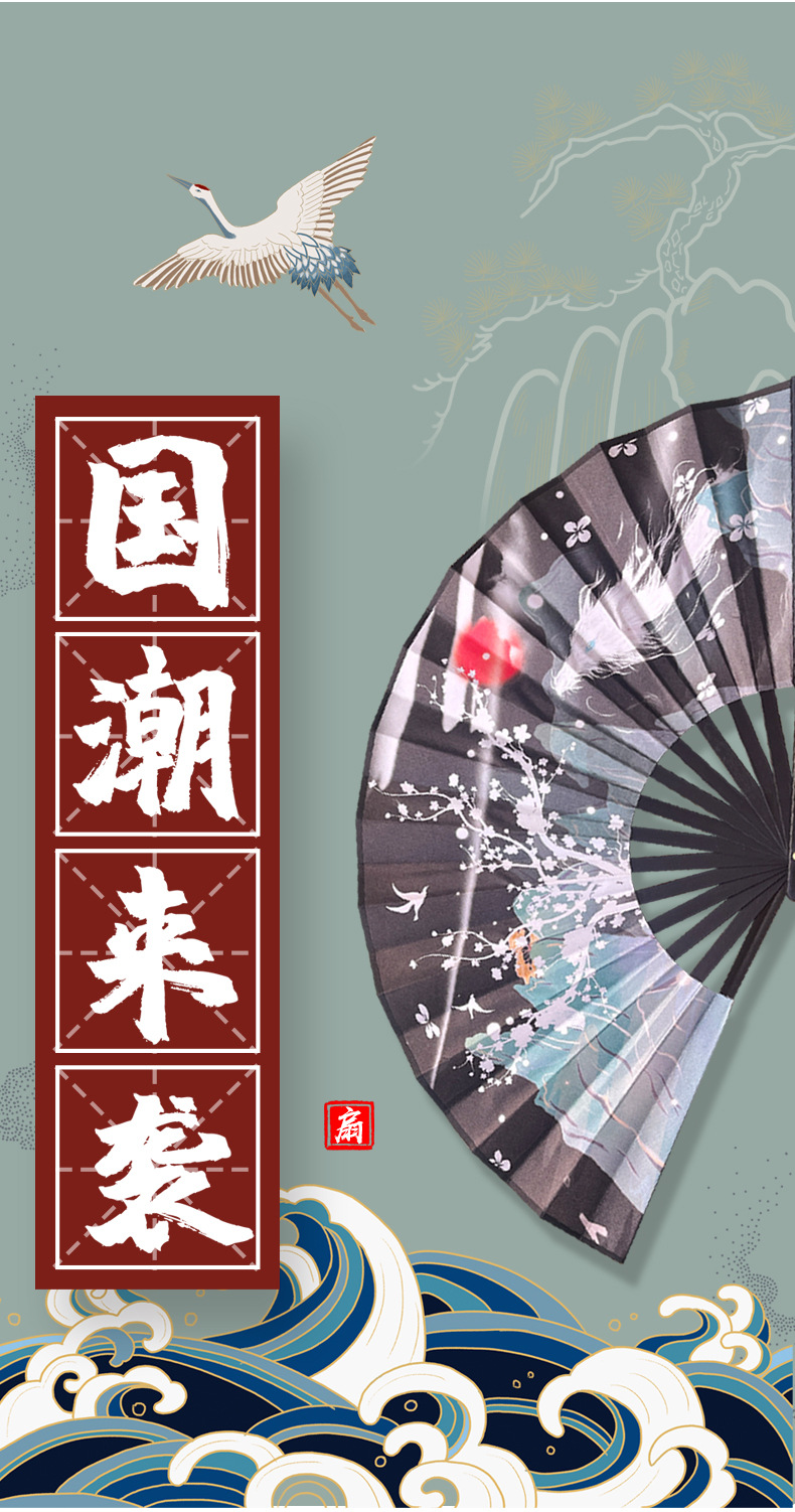 中国风广告扇子定制古风绢布8寸折扇雕刻折叠扇酒吧蹦迪国潮男扇详情5