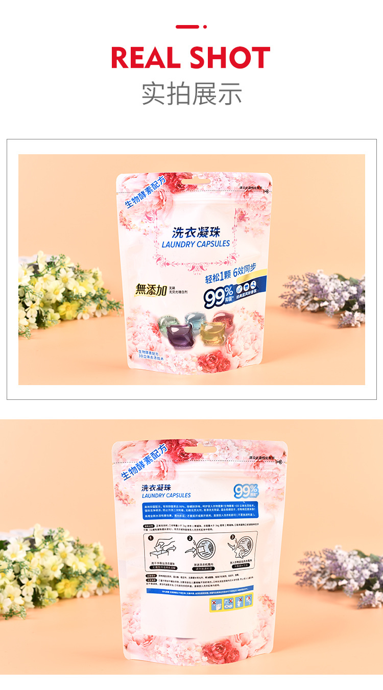 In-stock laundry gel beads packaging bags, laundry liquid bags, daily chemical products fragrance bead packaging bags, laundry powder packaging bags pic 10