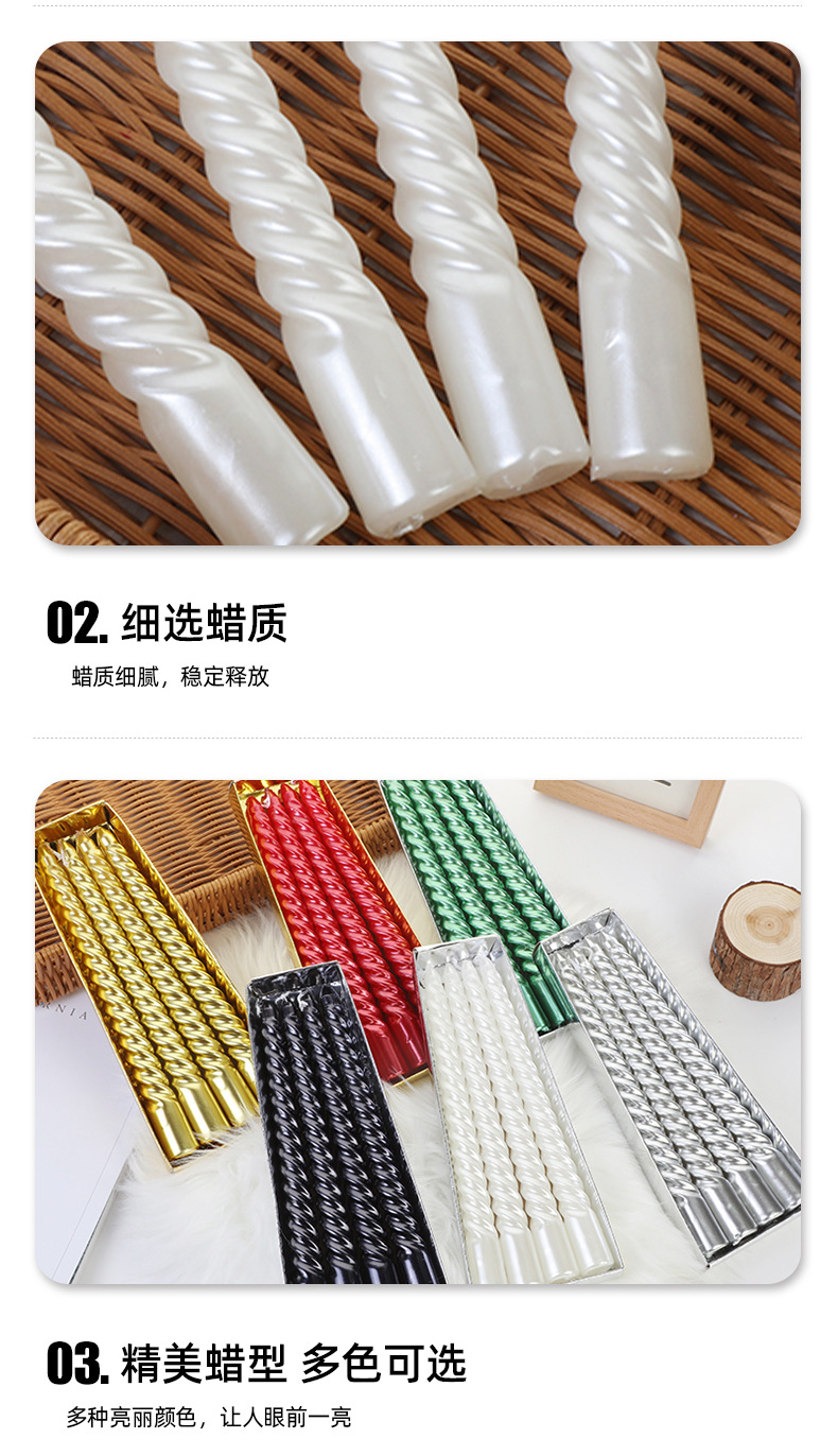 批发欧式长杆彩色螺纹烛台蜡烛家用浪漫烛光晚餐装饰婚礼生日蜡烛详情5
