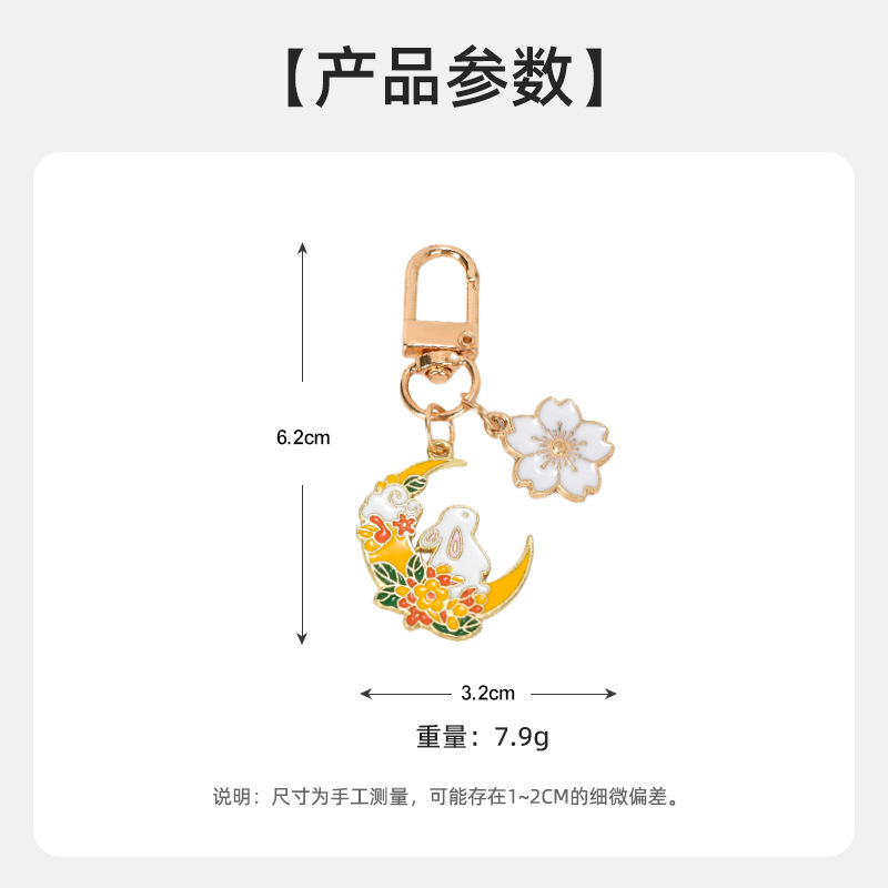 新品ins樱花可爱月亮兔粉色系金属钥匙扣情侣男女礼物小挂件批发详情2