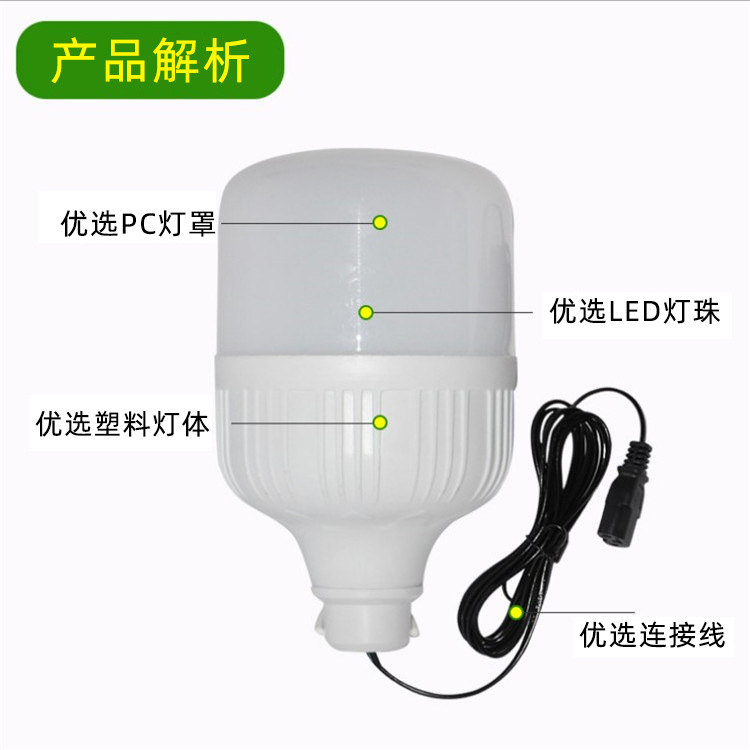 led bulb 12-85V low-voltage bulb, battery, high-brightness, super bright 36V, screw-top night market street lamp, emergency light pic 13