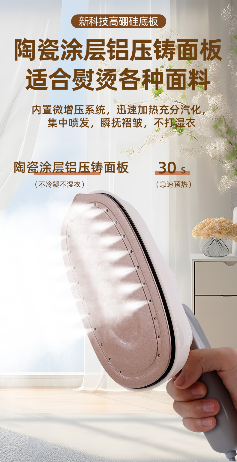 跨境挂烫机家用熨斗新款小型便携蒸汽电熨斗宿舍烫衣机手持熨烫机详情18