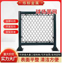 Sports field fence, school park basketball court fence, powder-coated fence, low-carbon steel wire stadium hook flower fence pic 3