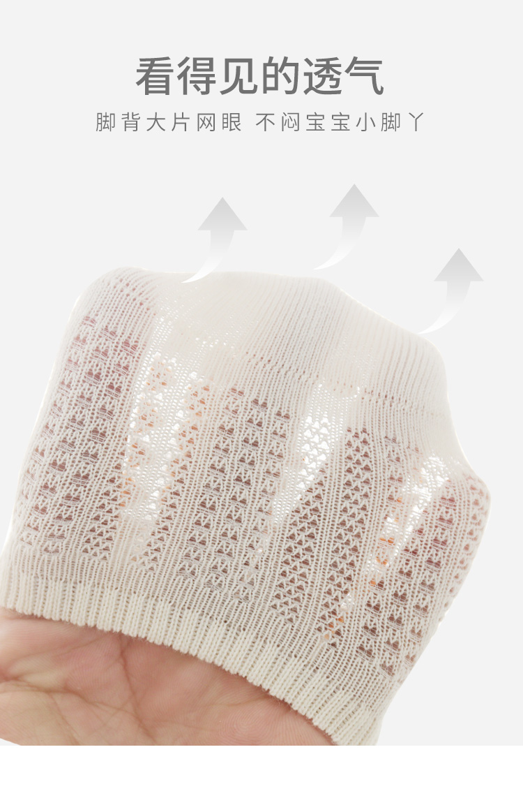 wNemby夏季宝板袜网眼透气婴儿学步防滑薄款船袜男女童棉详情5