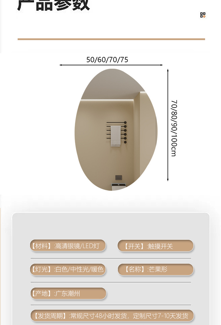 贸易卫生间智能浴室异形镜触摸不规则化妆镜壁挂防雾led带灯镜子详情30