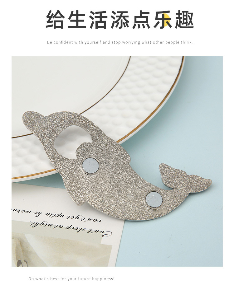 开啤酒瓶盖神器开瓶器瓶起子冰箱贴海豚可爱自粘磁贴创意纪念详情7