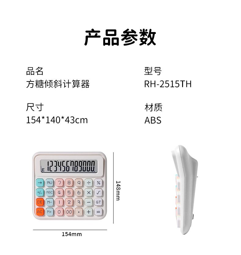 12位彩色渐变方糖宽屏桌面计算器高颜值静音办公计算机厂家批发详情11