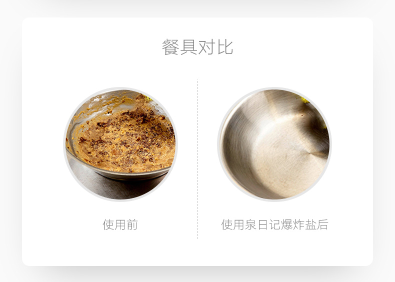 爆炸盐详情页-未修改_03.jpg