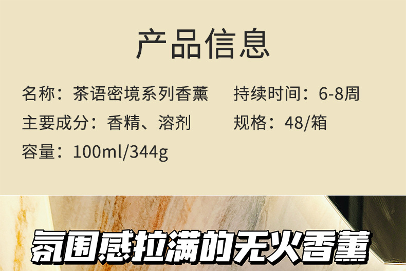茶语密境国潮系列香薰持久淡香无火香薰卧室空气清新香薰100ml详情1