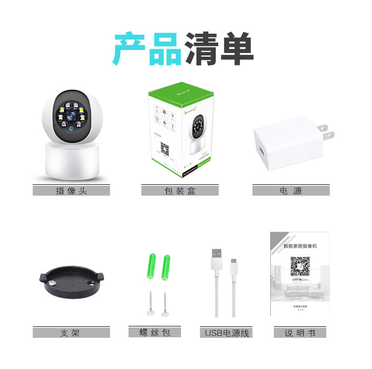 家用远程手机监控器5MP全景室内监控500W高清夜视无线监控摄像头详情22