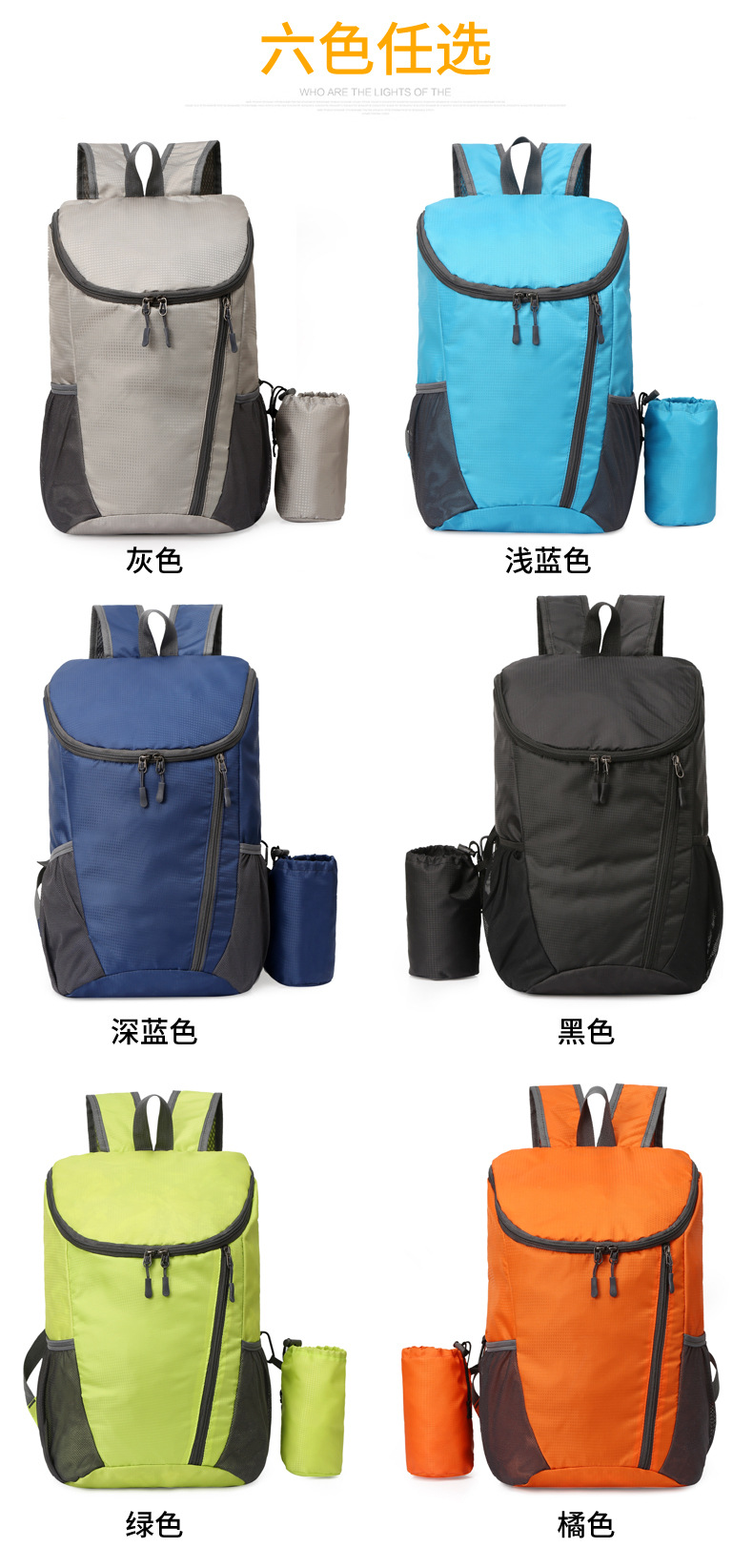 跨境新款双肩包折叠包大容量轻便防水户外包运动旅行背包可印logo详情11
