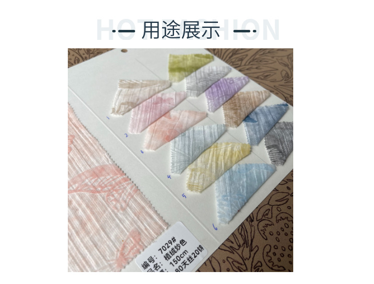 Hot-selling and best-selling flocking color stir-frying process woven fashion fabric blended Tencel brocade wheel spring and summer shirt dress pic 6