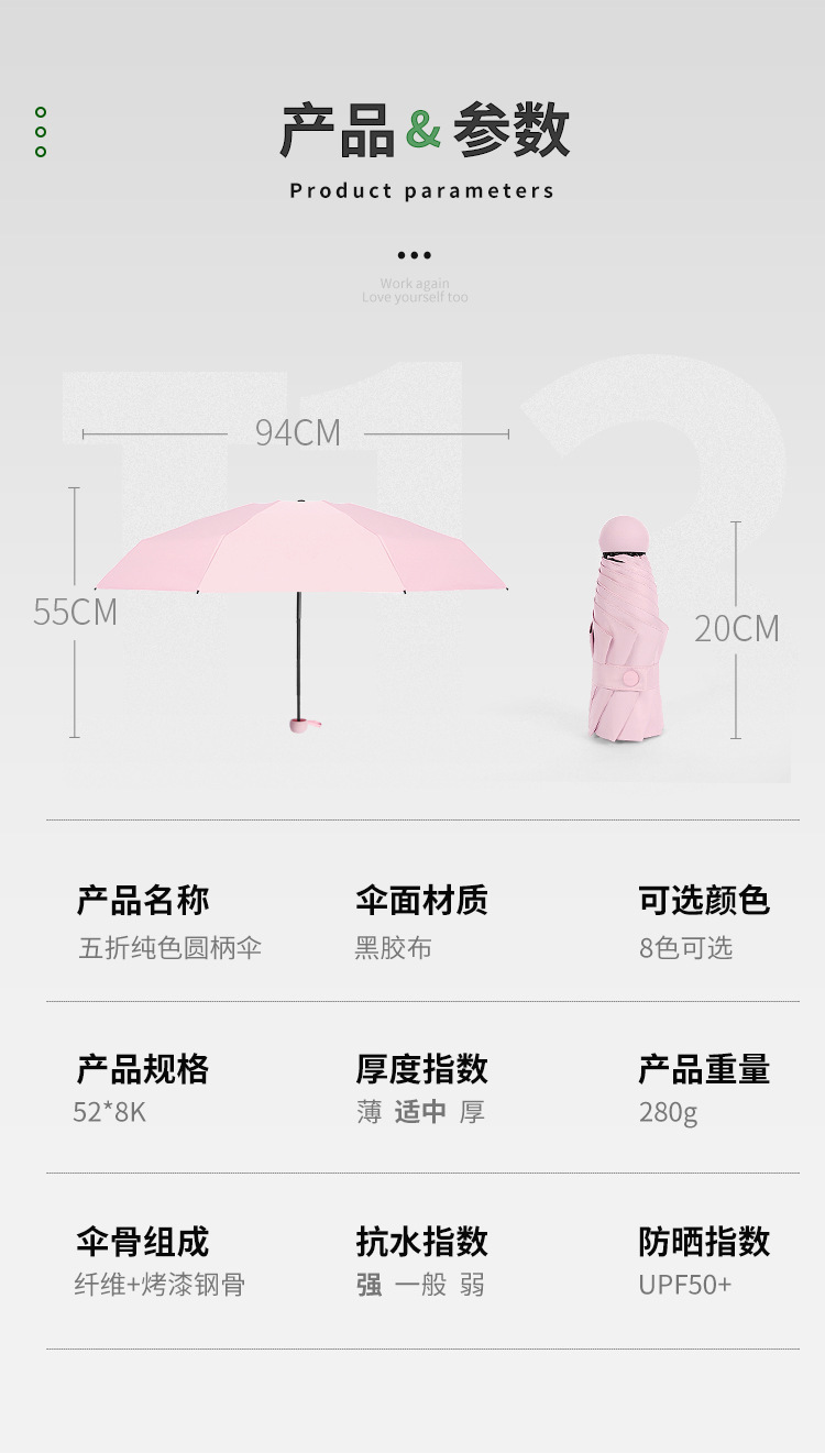 迷你五折伞ins北欧风胶囊伞折叠晴雨遮阳防晒防紫外线印LOGO广告详情15