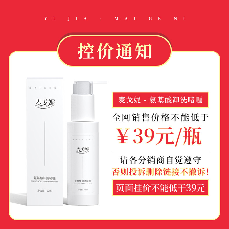 眼唇脸部三合一温和不刺激卸妆膏 深层清洁卸妆啫喱 批发专供 水油乳三效合一深度卸妆水乳油详情4