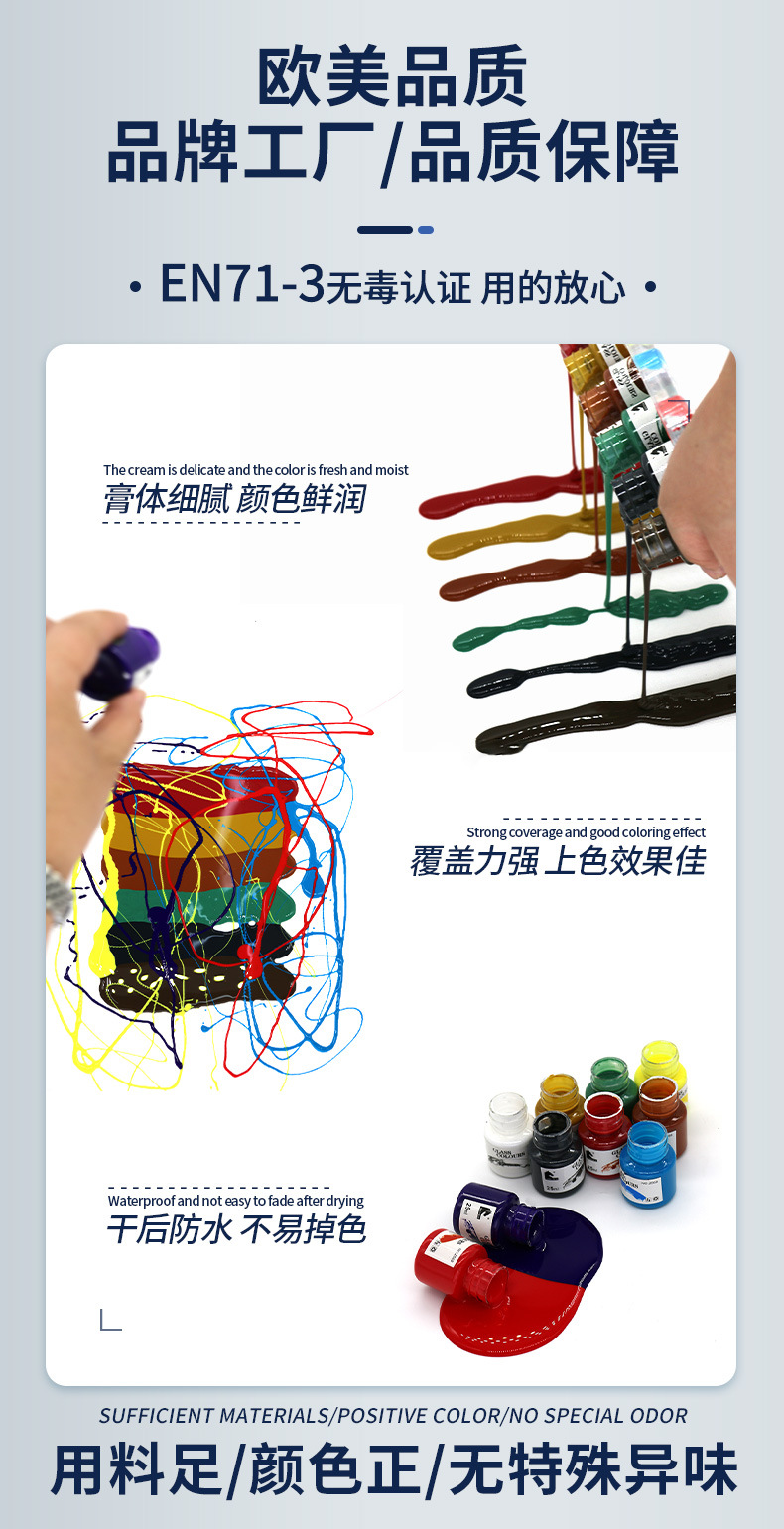 跨境 12色颜料套装6ml 丙烯水粉水彩玻璃纺织纤维彩绘画涂鸦颜料详情4