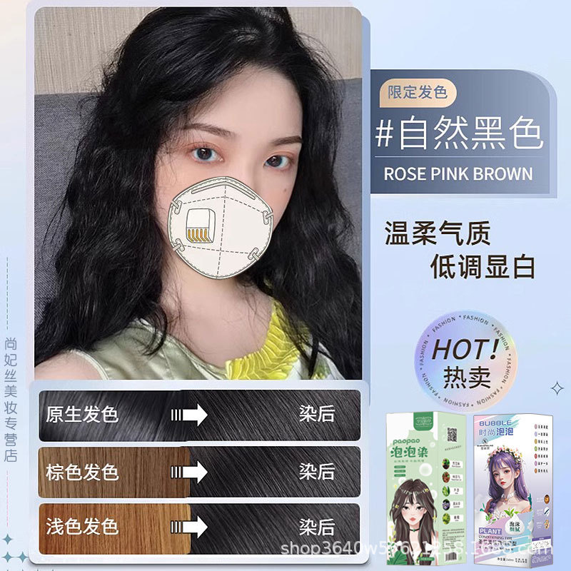 榛果灰棕色泡泡染发剂网红2025流行色植物爆款自己在家染发膏批发详情14