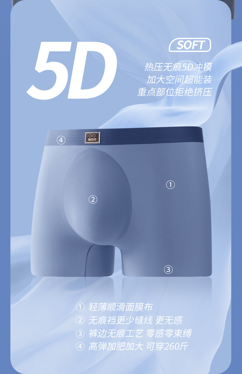 面膜男士内裤男7A抑菌无痕平角裤加肥大码200斤胖子肥佬四角裤头详情9
