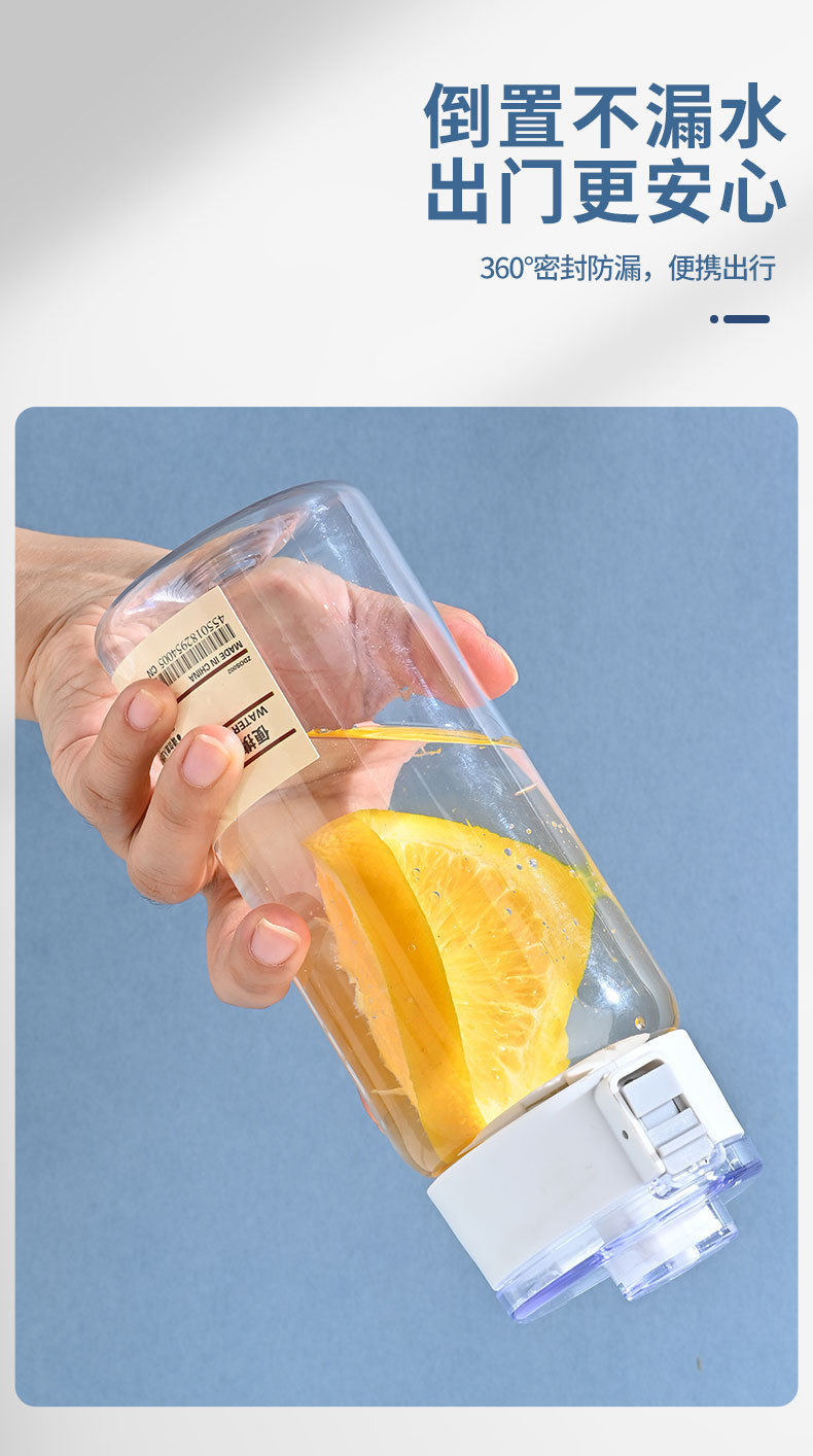 透明便携水杯保温杯塑料杯杯子搅拌杯详情13