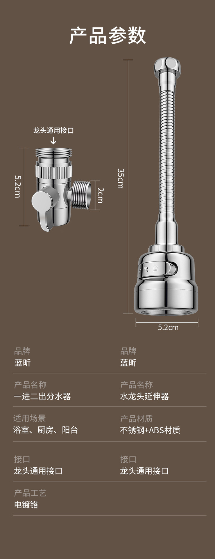 洗脸盆万向转接头防溅水龙头家用外接延伸器洗头延长水管通用可开详情10