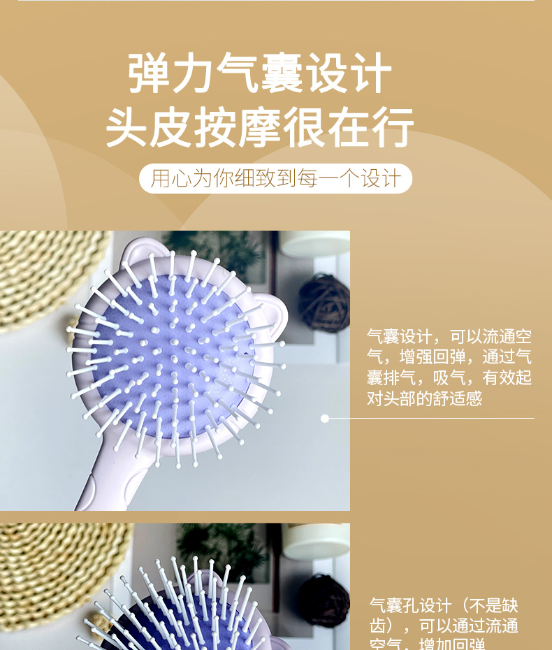 醋酸气囊按摩梳子180g 按摩养发柔顺护发梳子02341-702详情3