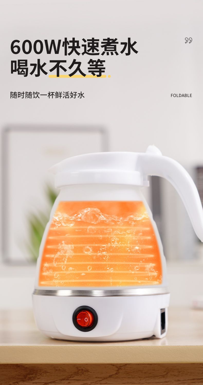 【跨境专供】折叠硅胶便携电热水壶旅行烧水壶自动断电小型便携式水壶详情11