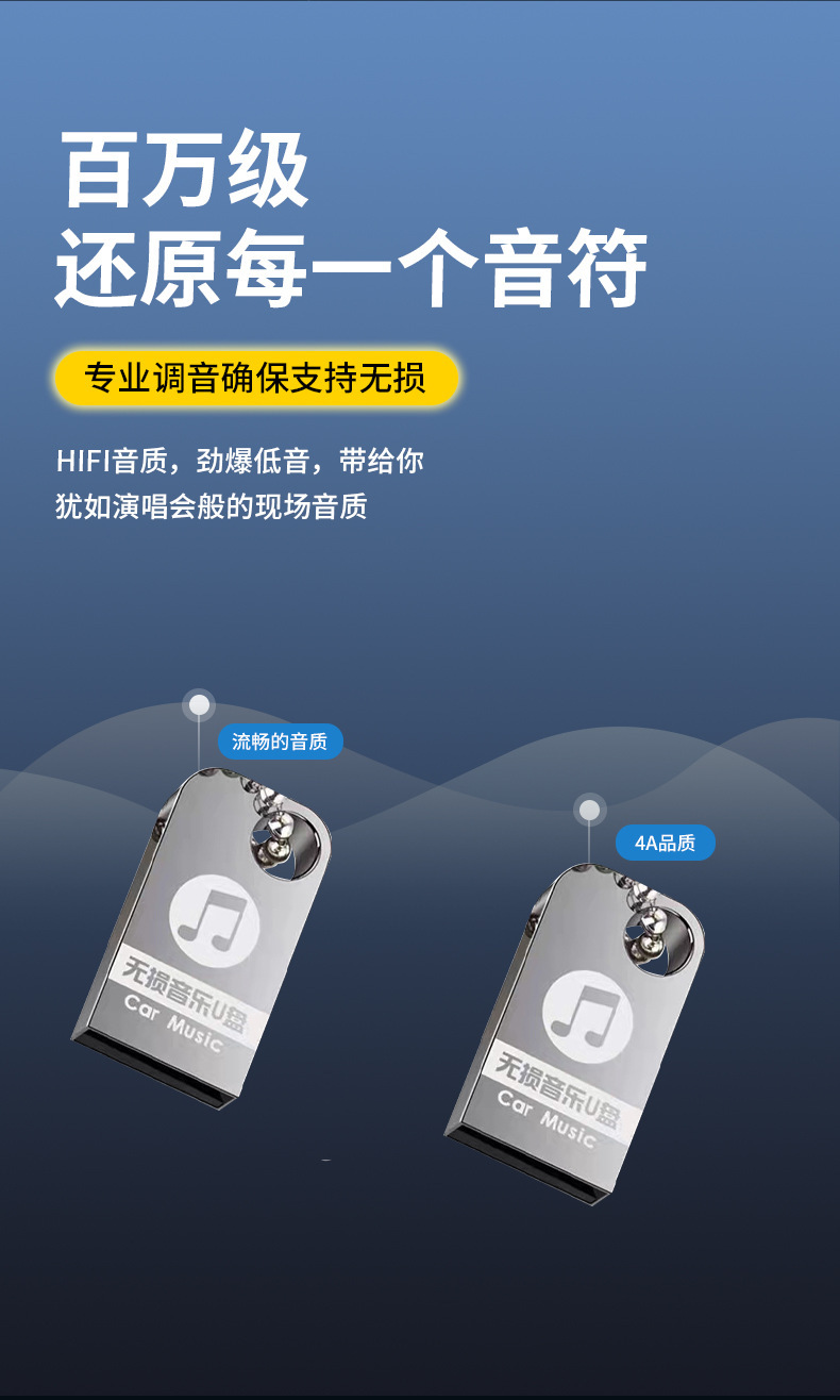 Factory wholesale creative car DJ music, car mobile phones, USB flash drives, surround sound, lossless audio quality, mini douyin 32G, 64G pic 3