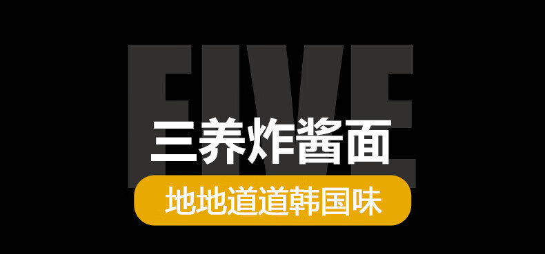 三养火鸡面韩国进口方便面芝士奶油双倍辣炸酱面泡面速食整箱批发详情14