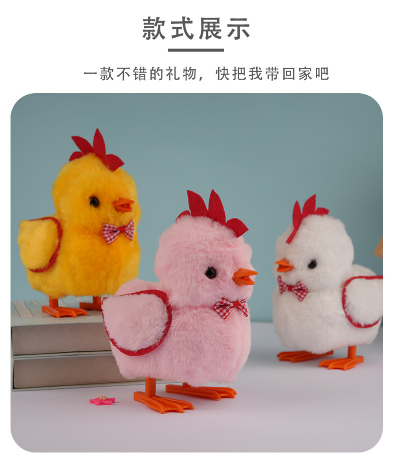 电动毛绒Q萌鸡走路会叫会动翅膀爆款玩具玩偶仿真鸡儿童电子宠物详情5