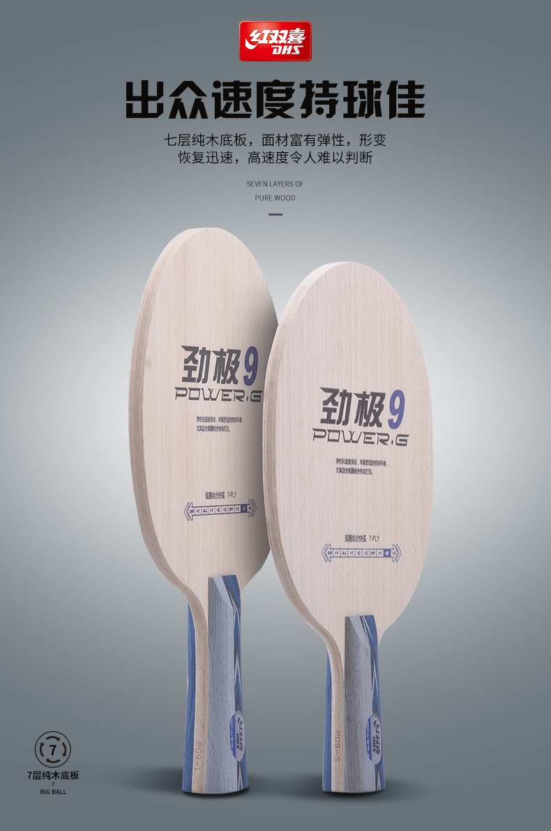 Red Double Happiness Jingji 9 table tennis racket base plate Pure Wood 7-layer genuine Jingji 789 Professional DIY set for beginners pic 3