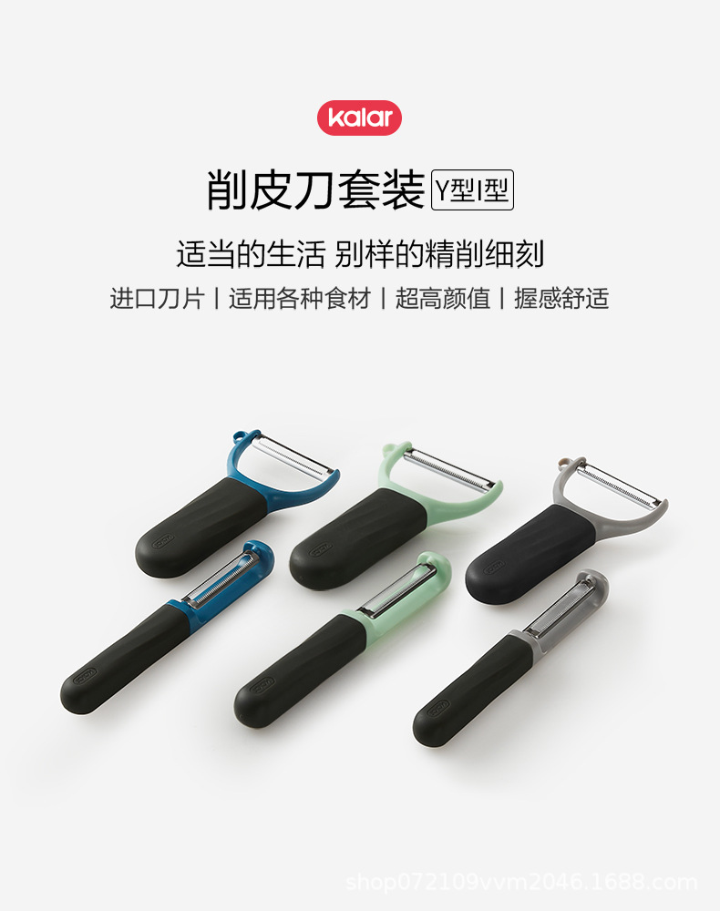 kalar多功能削皮刀家用厨房水果蔬菜刮皮器不锈钢刨子厂家批发详情1