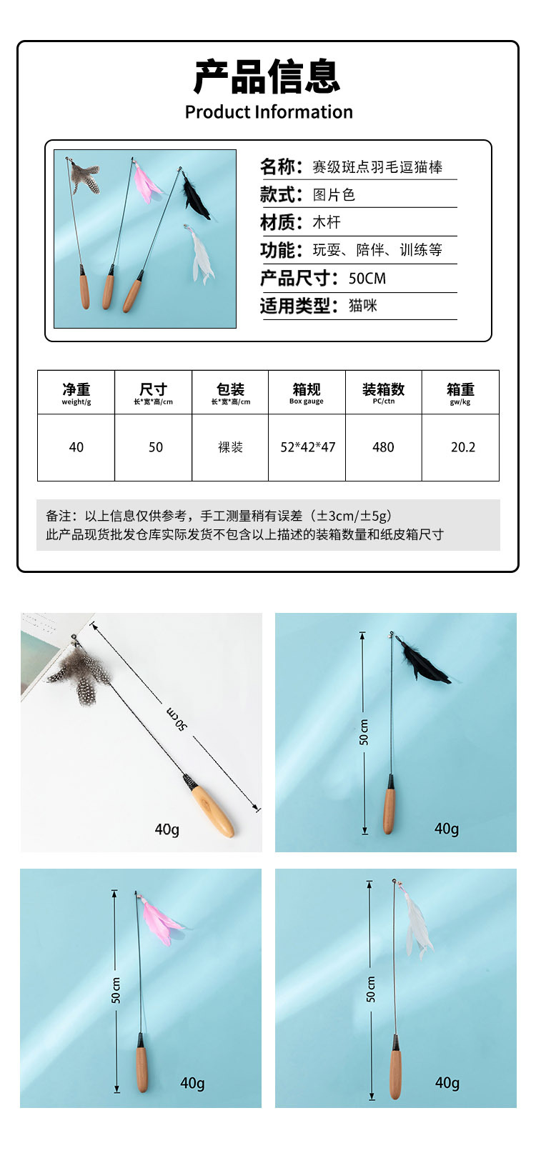 猫咪自嗨解闷玩具赛级逗猫棒跨境热销款逗猫棒木柄手杆厂家直供详情20
