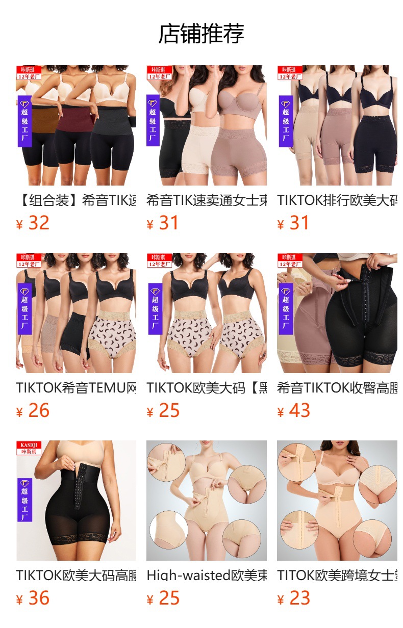TIKTOK European and American large-sized high-waisted shaping pants, body-shaping and body-tightening sports pants, tight-fitting waist-cinching and hip-lifting pants pic 1