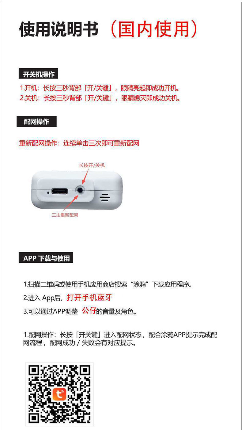 蒙奇奇轻松熊三彩球兔挂件钩织毛绒玩具发光眼睛粉色兔耳编织篮木质桌面详情37