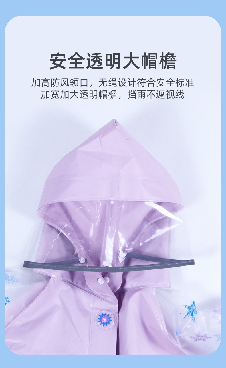 新品迪士尼儿童雨衣EVA拉链款雨披男女学生防水雨衣幼儿宝宝雨衣详情4